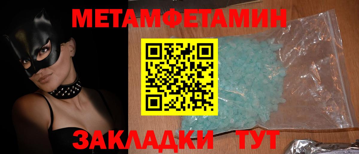 Amphetamine Розовый Славгород