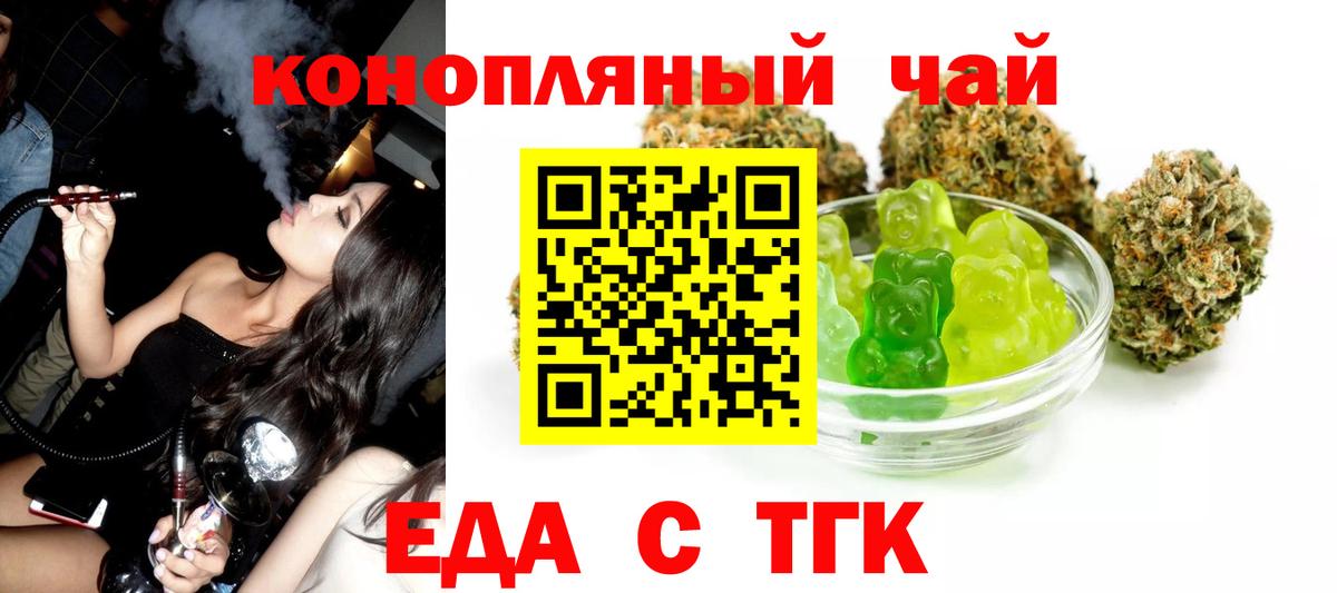 Canna-Cookies марихуана  Вход с VPN  Славгород 