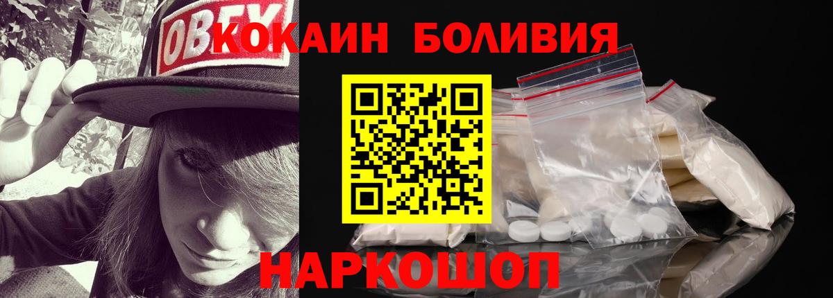 Cocaine 99% Славгород