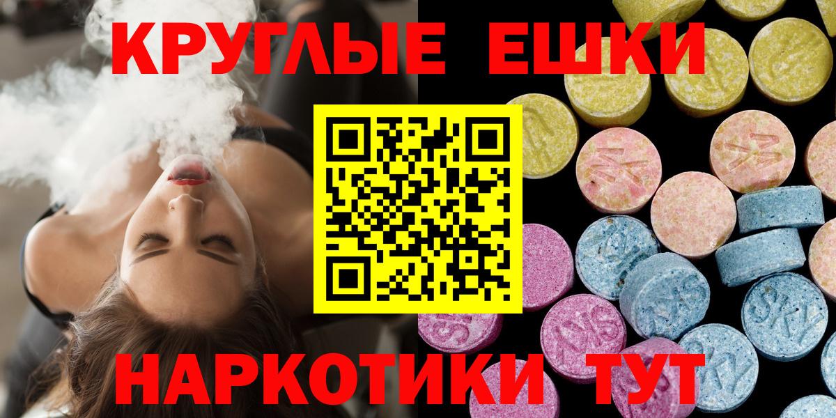 Экстази ешки Славгород