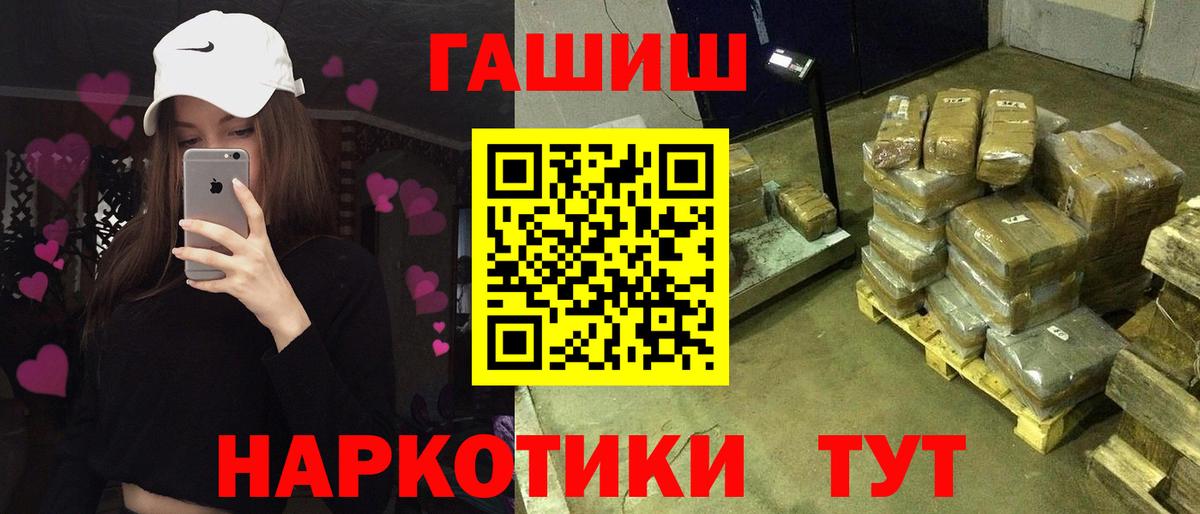 ГАШ Cannabis  Гашиш Premium  Гашиш  Вход с VPN  Славгород 