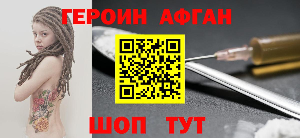 Славгород  Героин  Вход с VPN  ГЕРОИН VHQ 