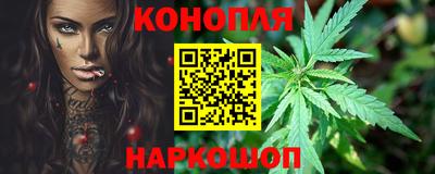 каннабис Можайск