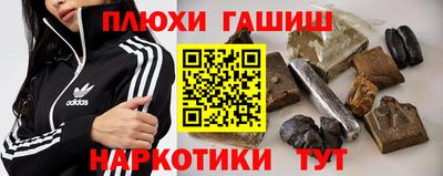 гашишное масло Малгобек