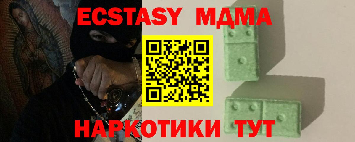 MDMA crystal Славгород