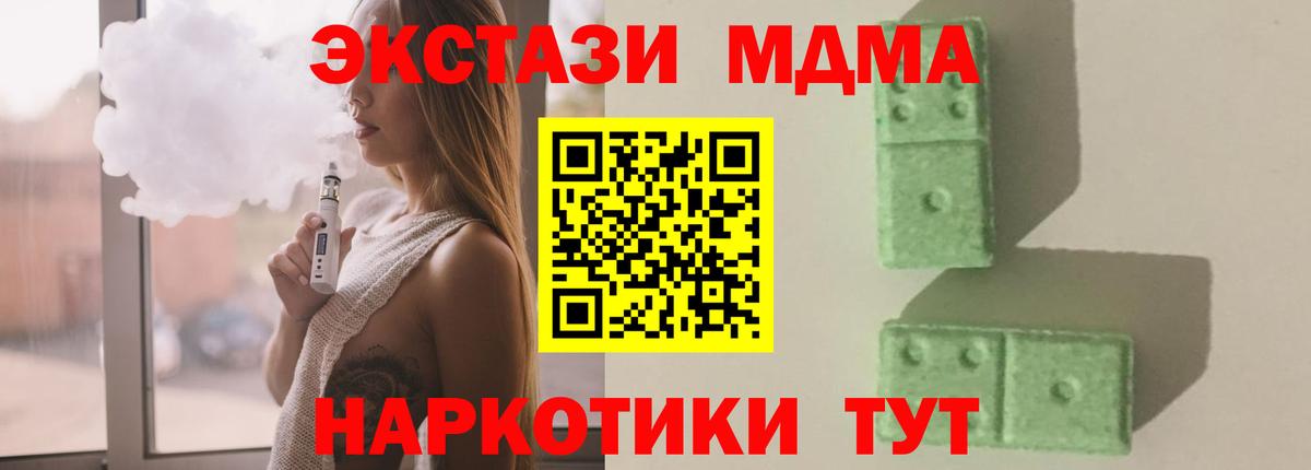 Славгород  MDMA кристаллы  MDMA  МДМА молли  Вход с VPN 