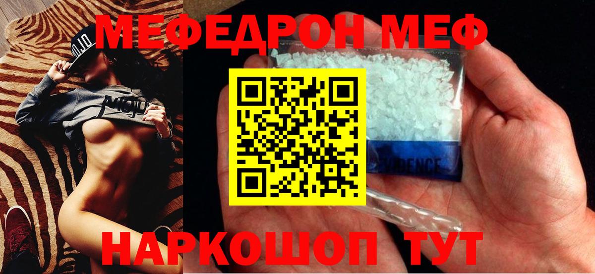 Славгород  Мефедрон мука  Вход с VPN  Мефедрон 4 MMC 
