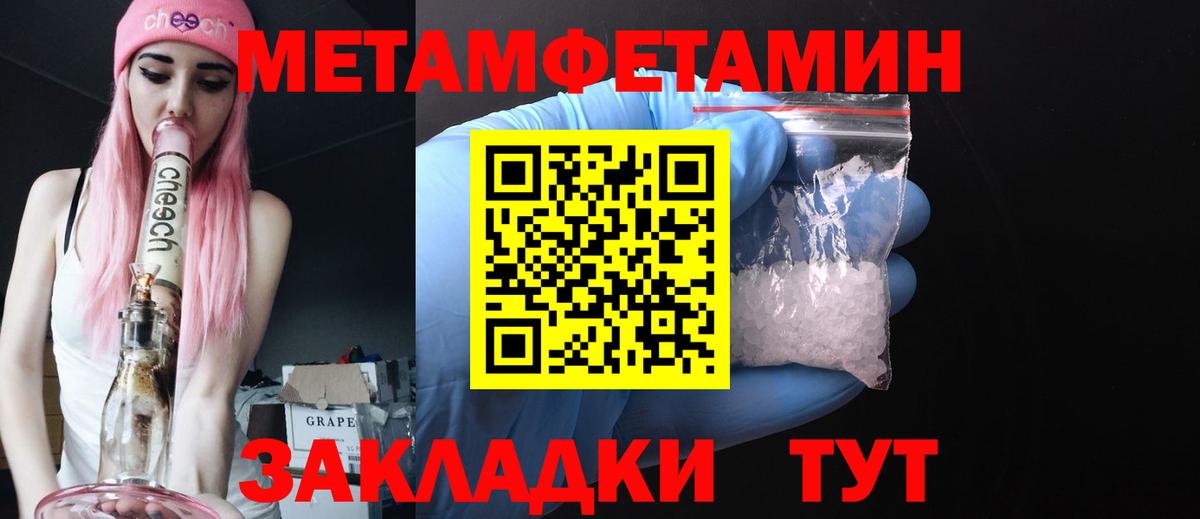 Первитин  Вход с VPN  Славгород  Метамфетамин пудра 