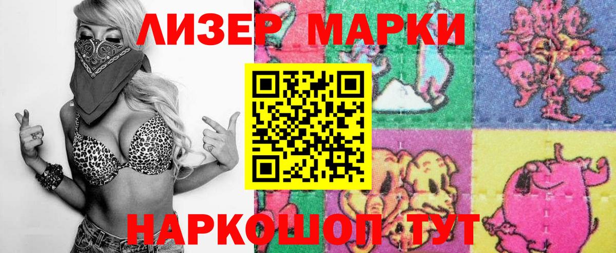 Славгород  Марки N-bome  Вход с VPN  Марки 25I-NBOMe 1500мкг 